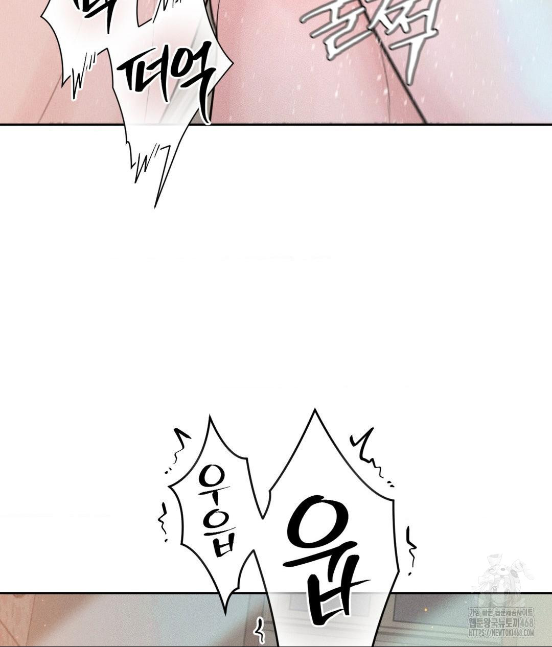 Payment for the Ride Raw Chapter 23 image 97