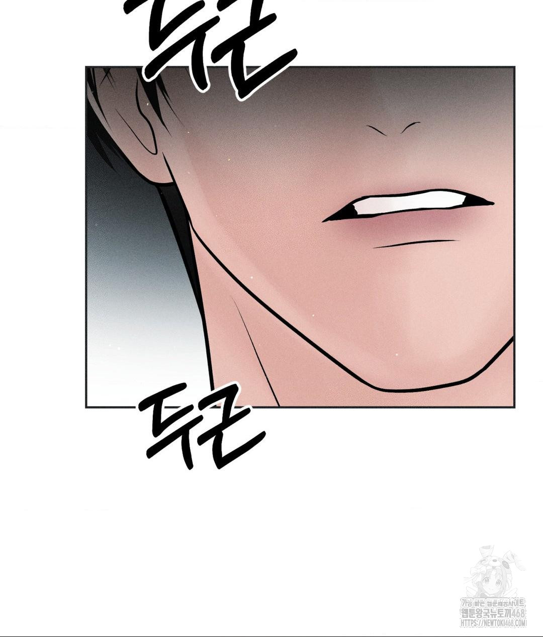 Payment for the Ride Raw Chapter 24 image 9