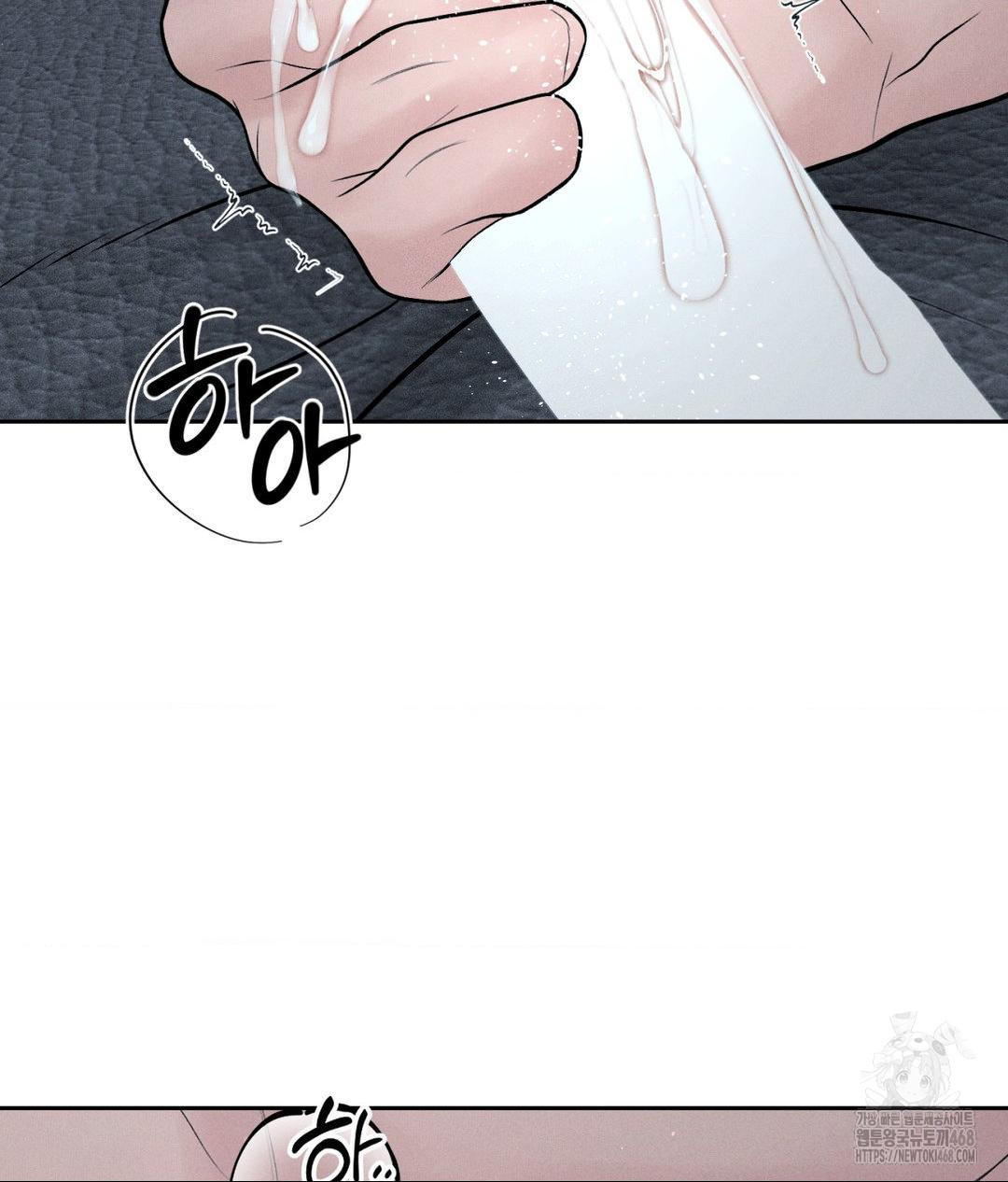 Payment for the Ride Raw Chapter 24 image 102
