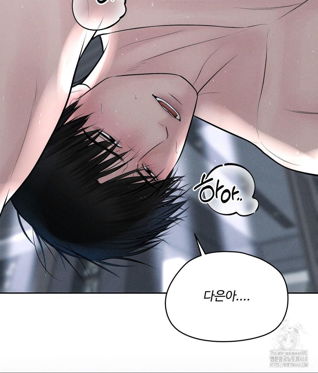 Payment for the Ride Raw Chapter 24 image 103
