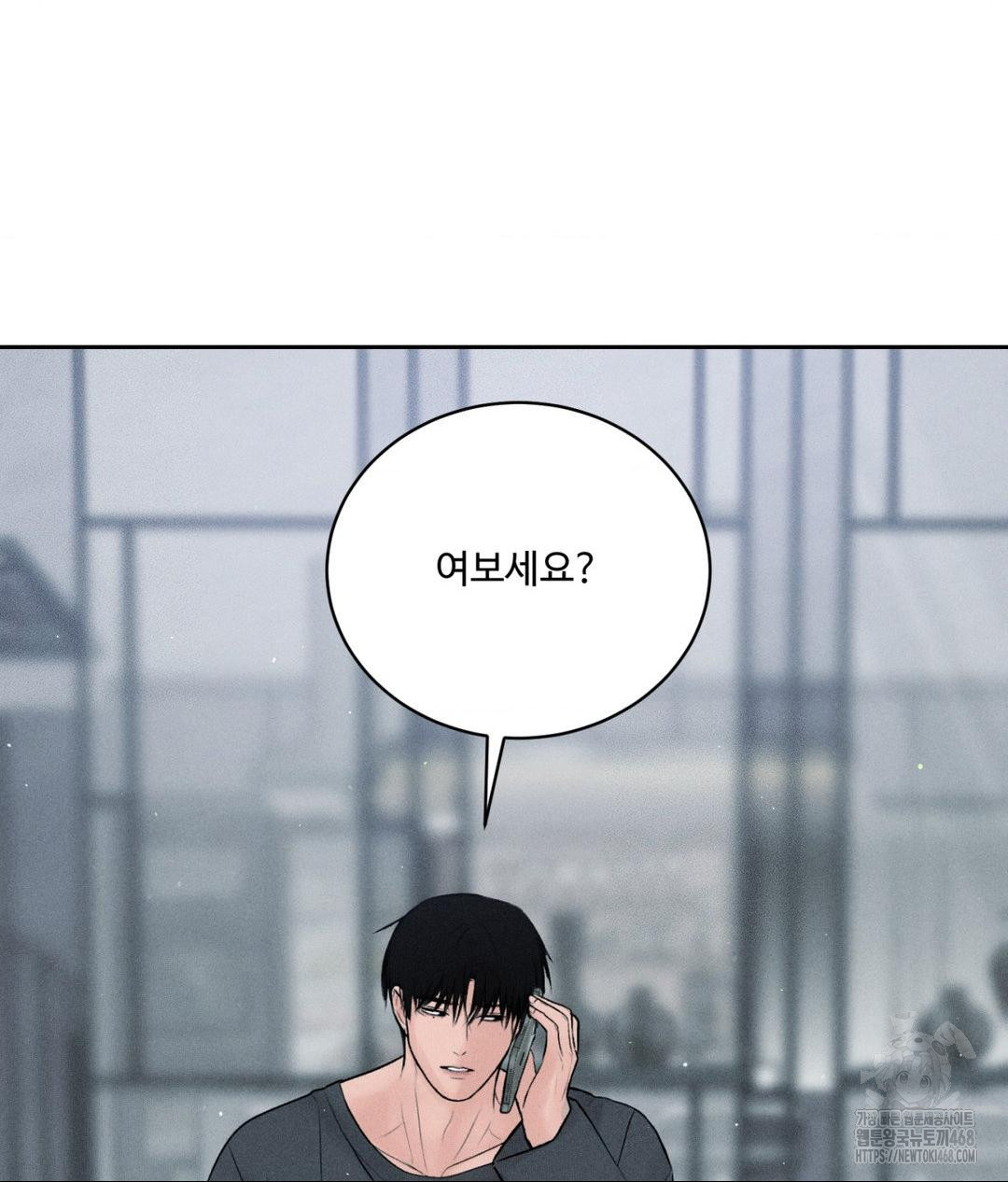 Payment for the Ride Raw Chapter 24 image 10