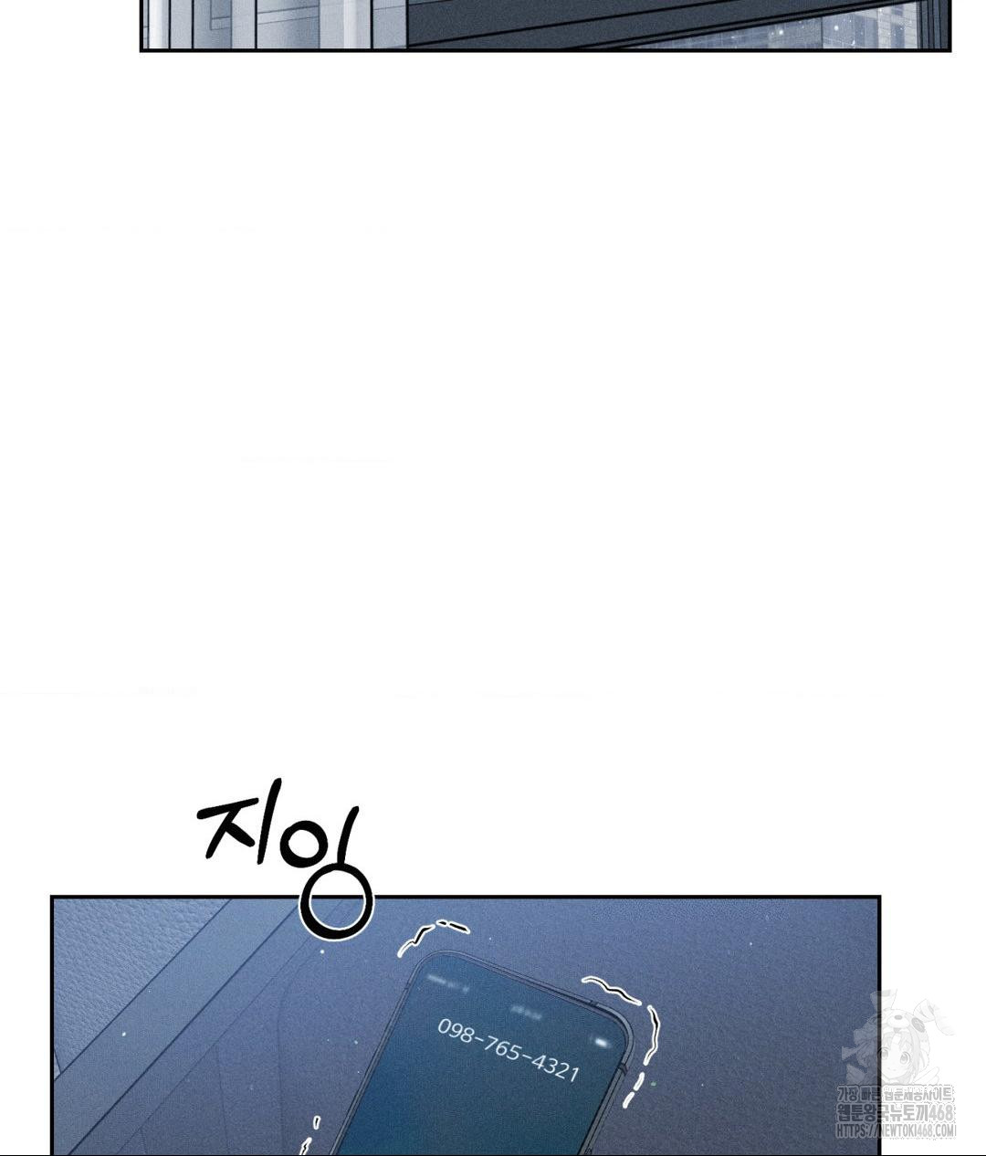 Payment for the Ride Raw Chapter 24 image 109