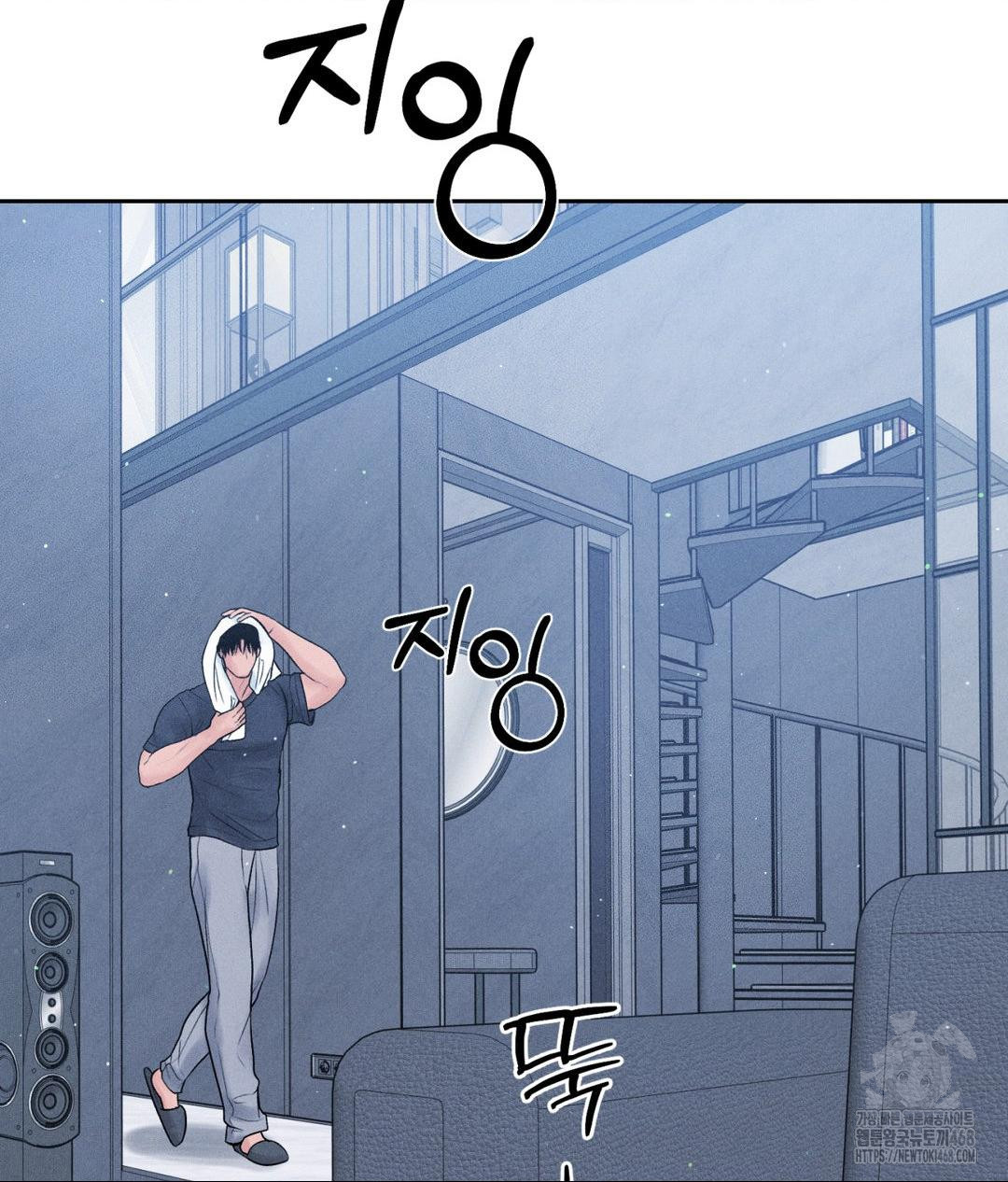 Payment for the Ride Raw Chapter 24 image 111