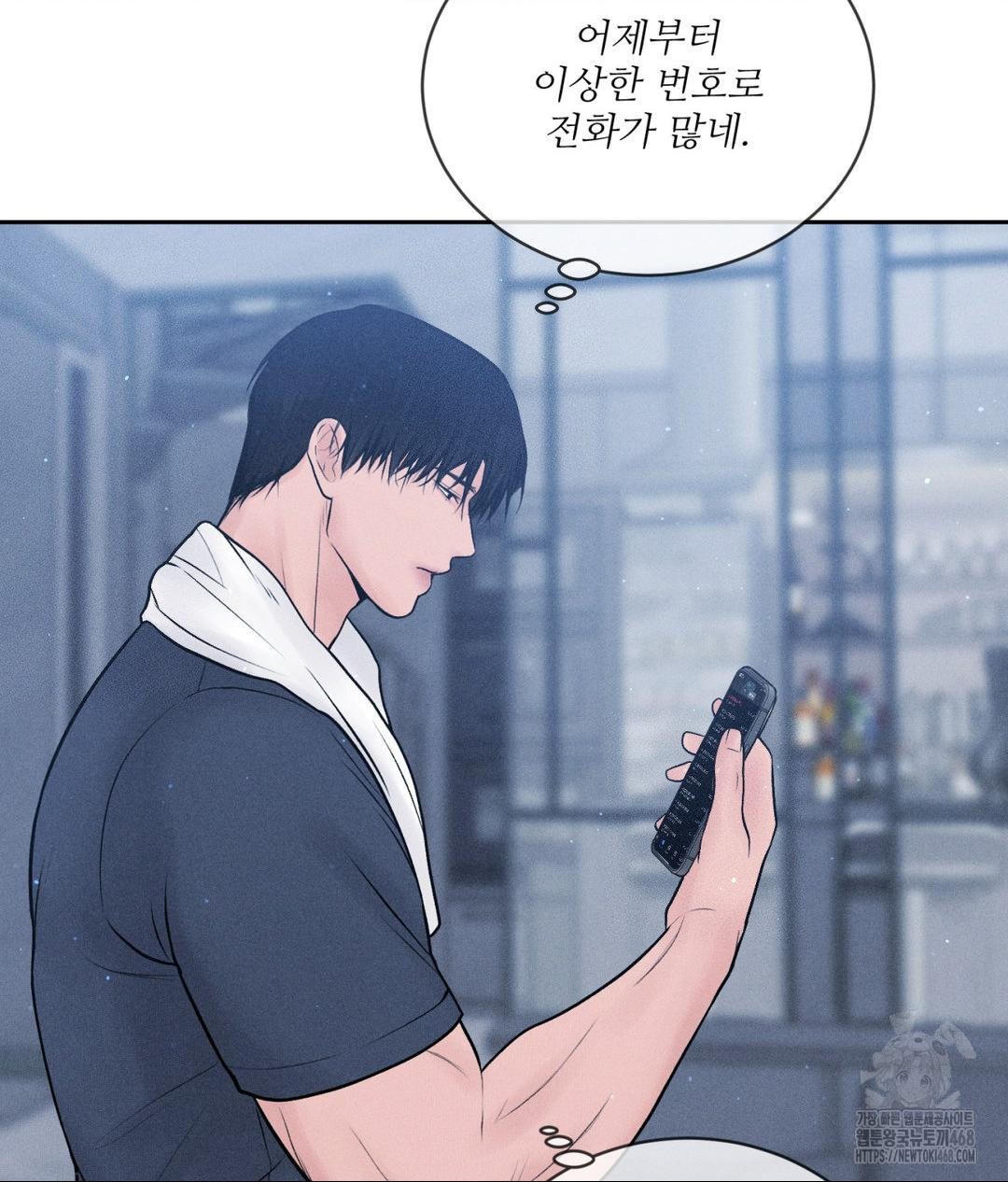 Payment for the Ride Raw Chapter 24 image 113