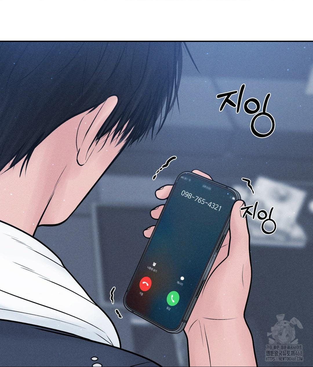 Payment for the Ride Raw Chapter 24 image 116