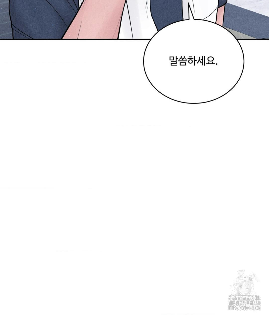 Payment for the Ride Raw Chapter 24 image 121