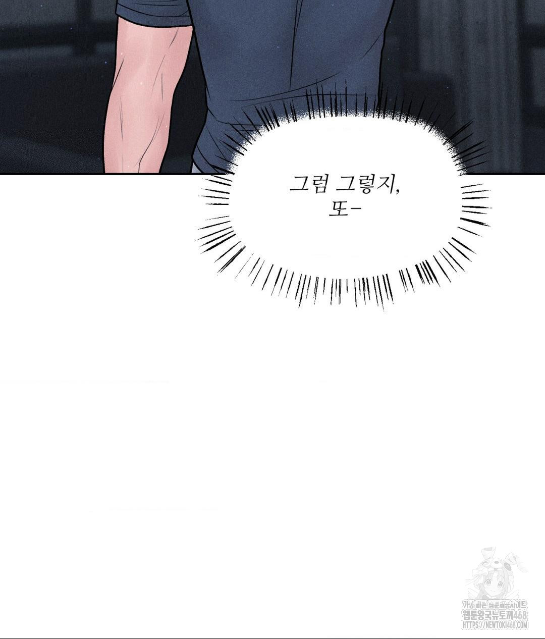 Payment for the Ride Raw Chapter 24 image 123