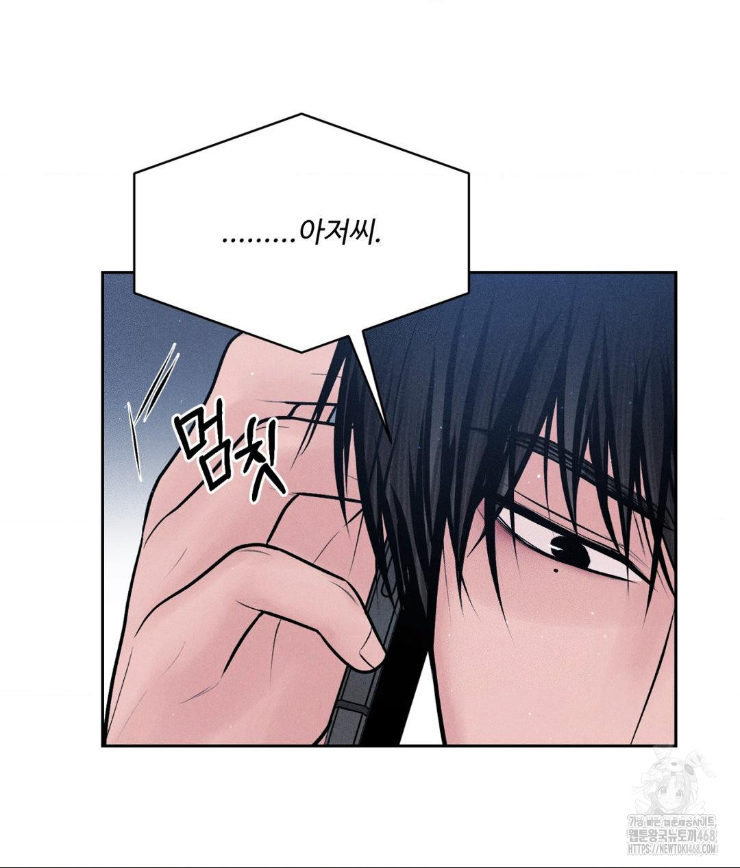Payment for the Ride Raw Chapter 24 image 124