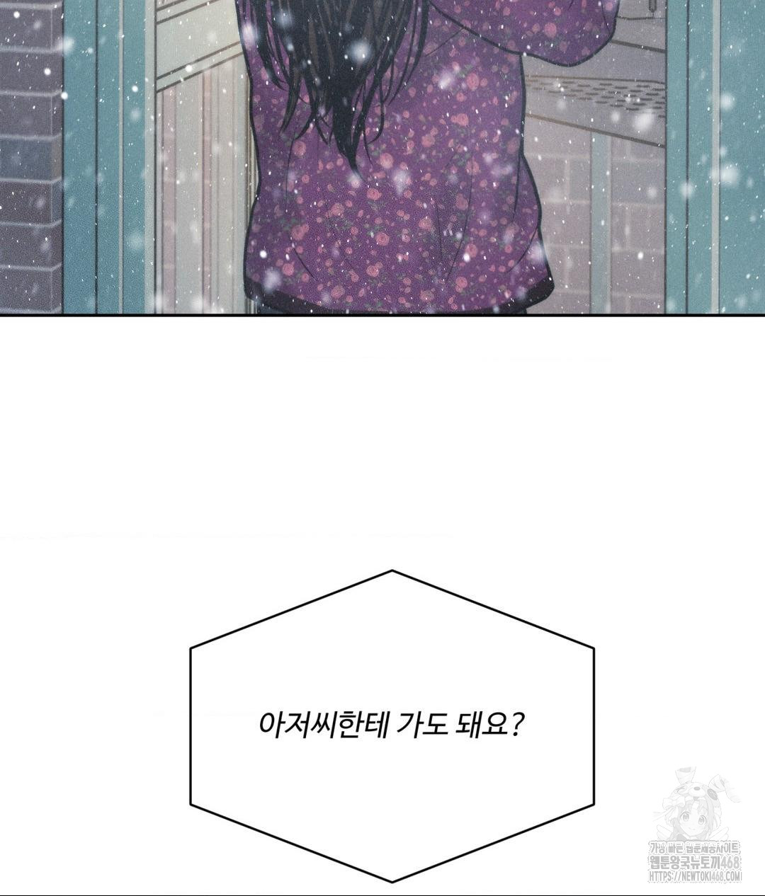 Payment for the Ride Raw Chapter 24 image 132