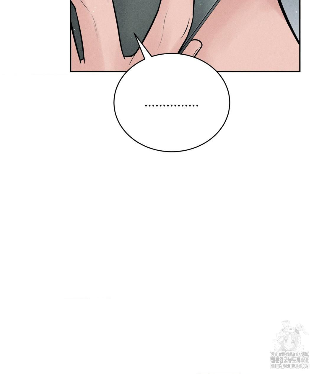 Payment for the Ride Raw Chapter 24 image 13