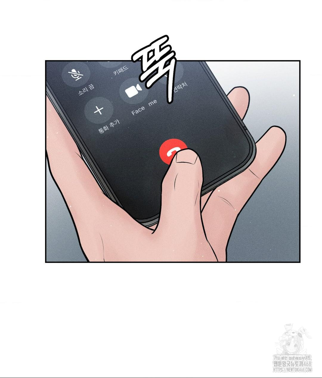 Payment for the Ride Raw Chapter 24 image 14