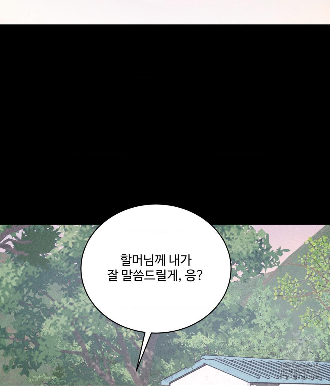 Payment for the Ride Raw Chapter 24 image 20