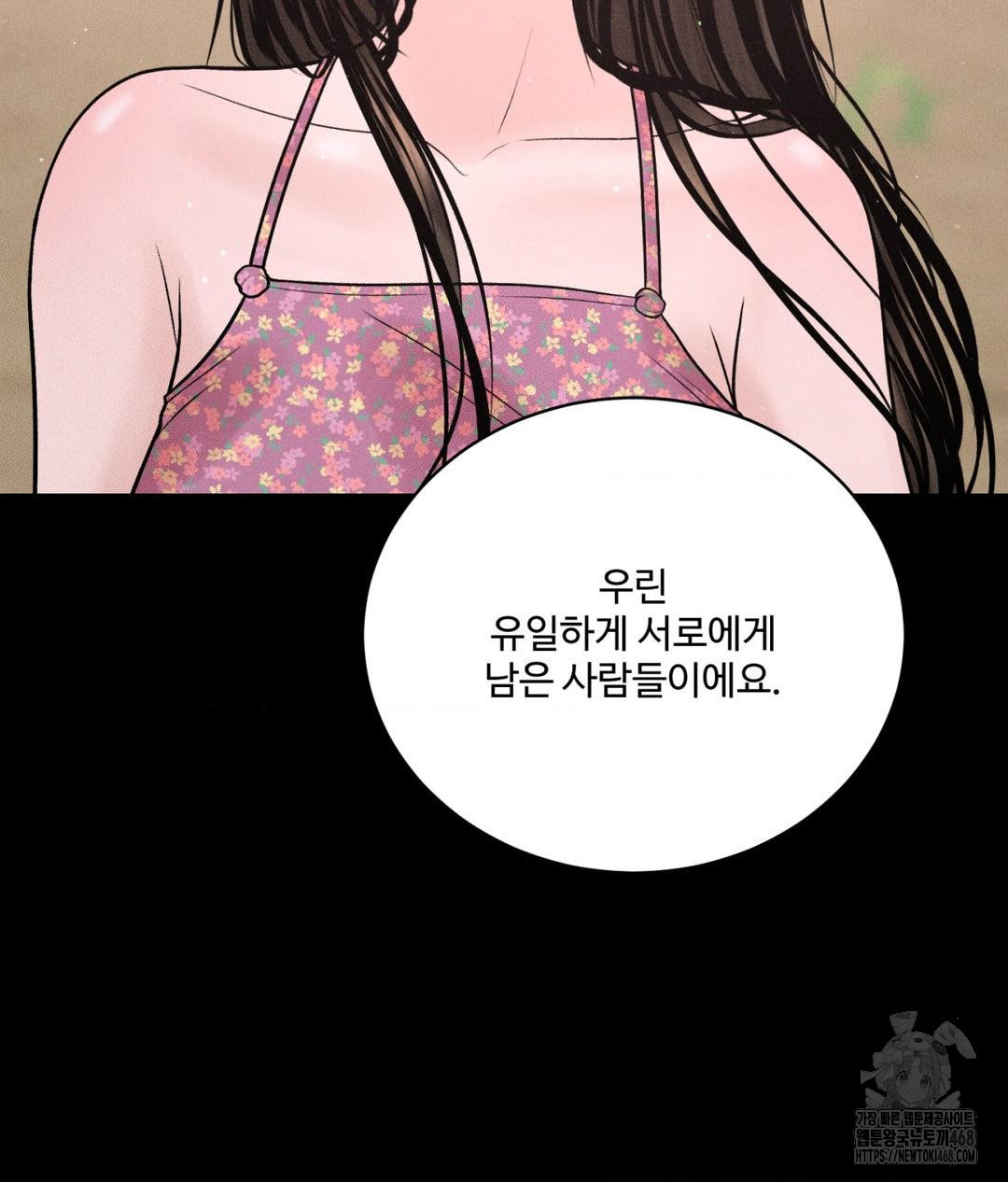 Payment for the Ride Raw Chapter 24 image 25