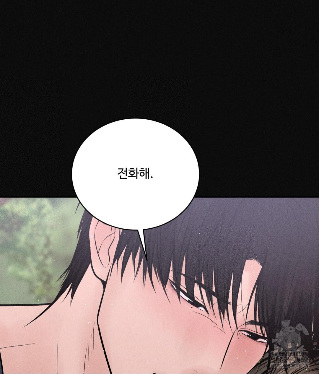 Payment for the Ride Raw Chapter 24 image 32