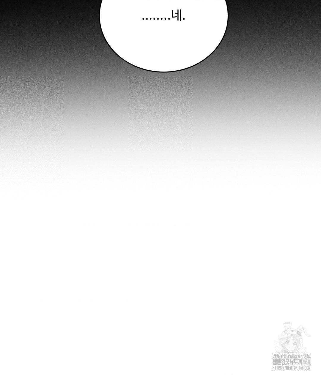 Payment for the Ride Raw Chapter 24 image 36