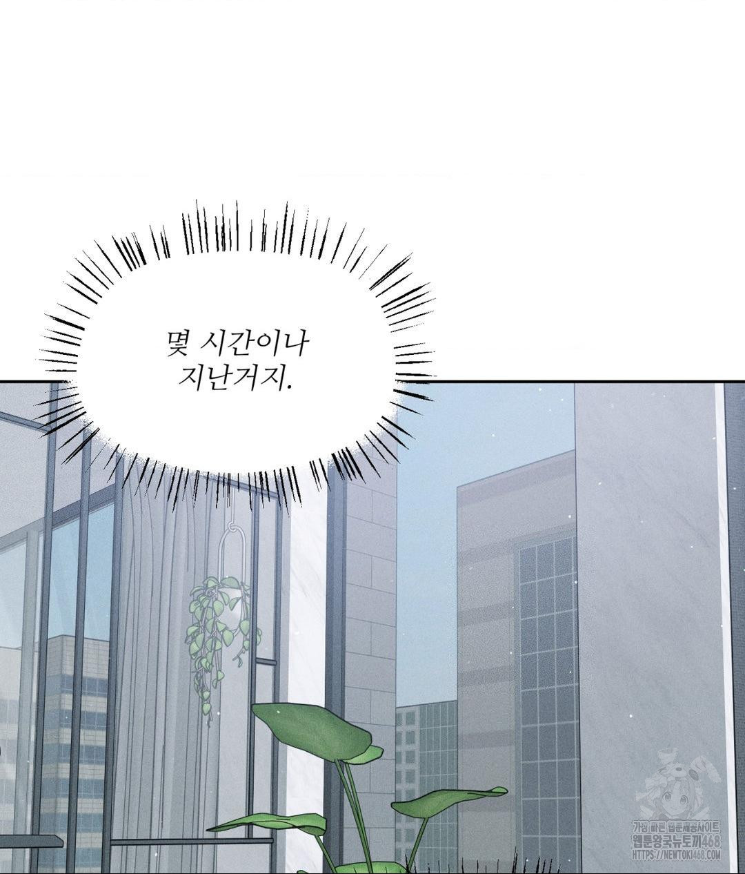 Payment for the Ride Raw Chapter 24 image 37