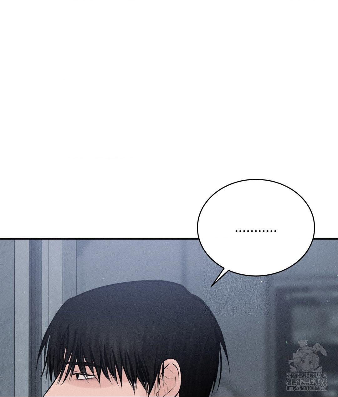 Payment for the Ride Raw Chapter 24 image 40