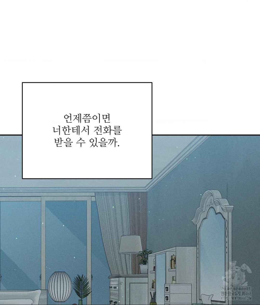Payment for the Ride Raw Chapter 24 image 42