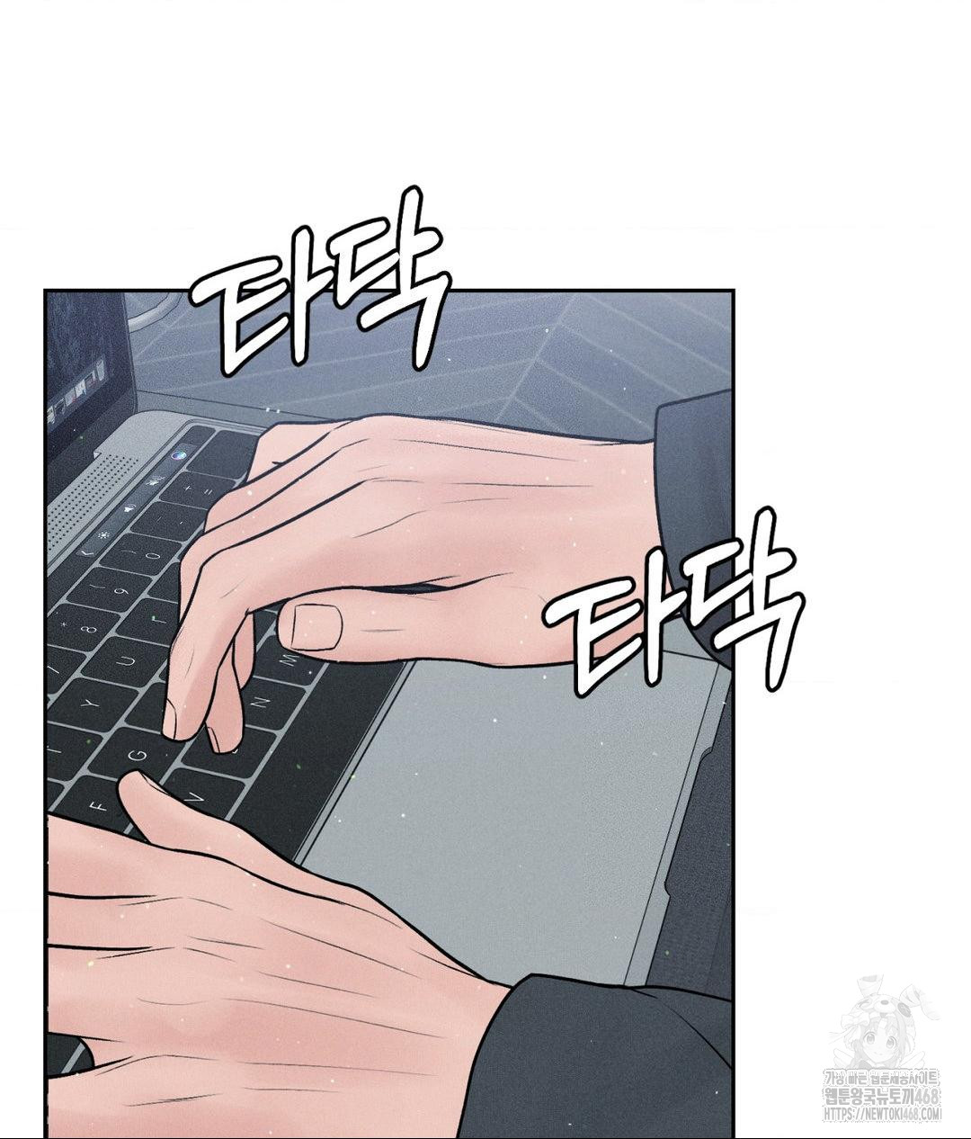 Payment for the Ride Raw Chapter 24 image 4