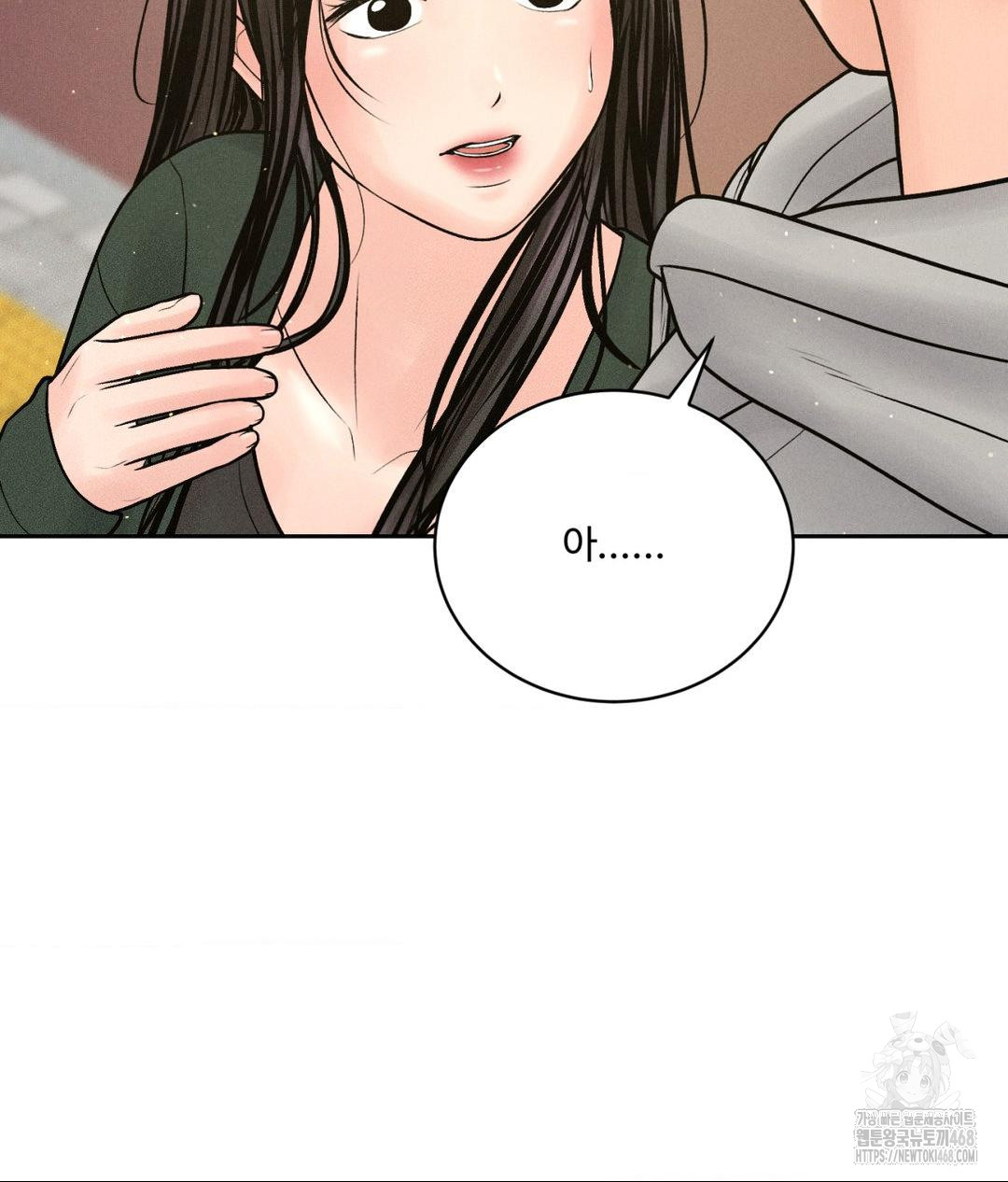 Payment for the Ride Raw Chapter 24 image 64