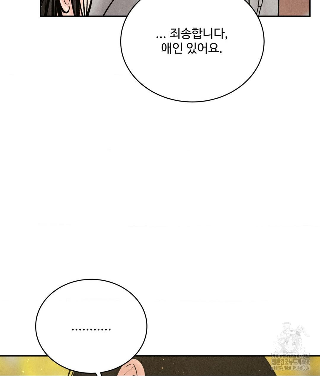 Payment for the Ride Raw Chapter 24 image 66