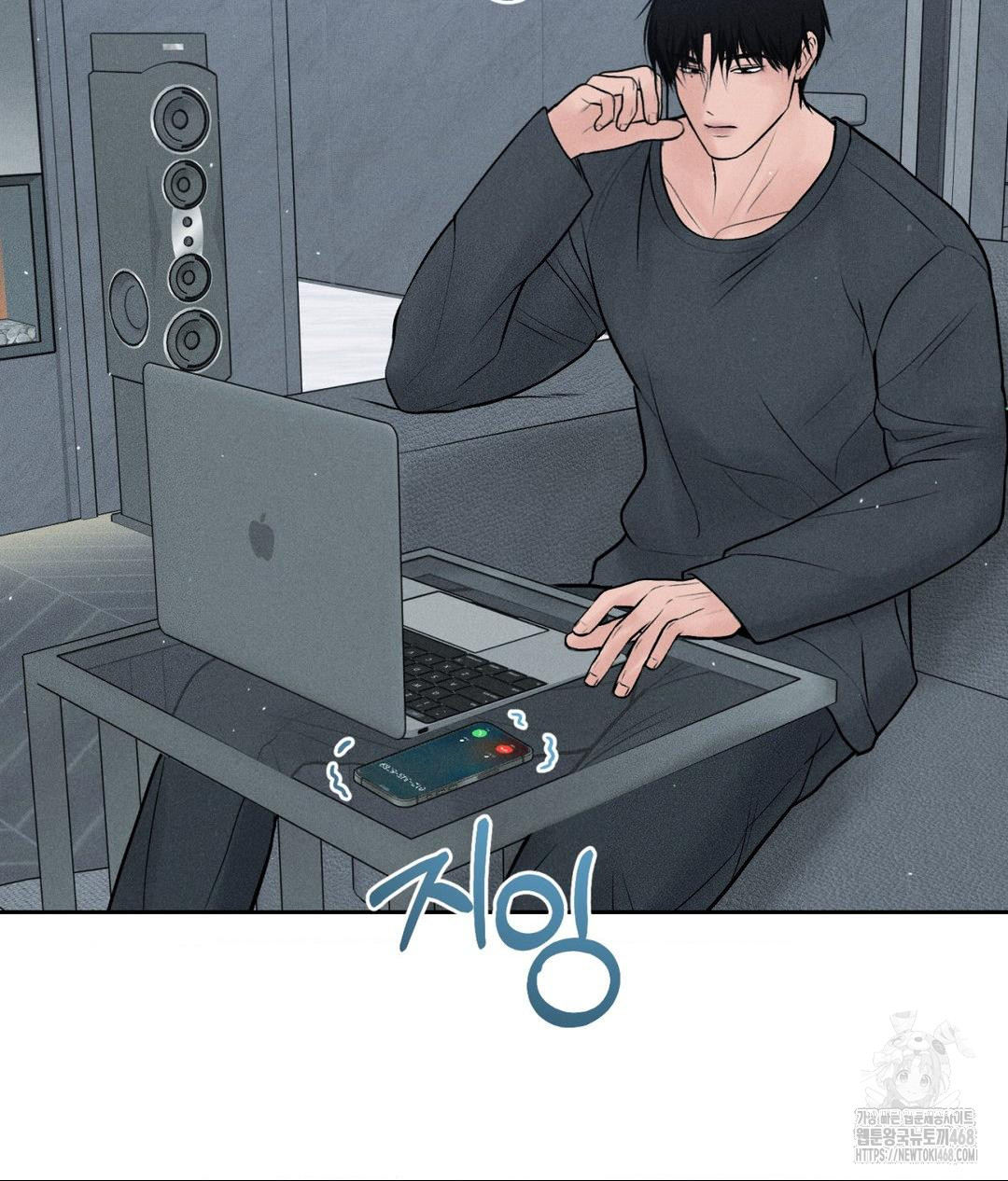 Payment for the Ride Raw Chapter 24 image 6