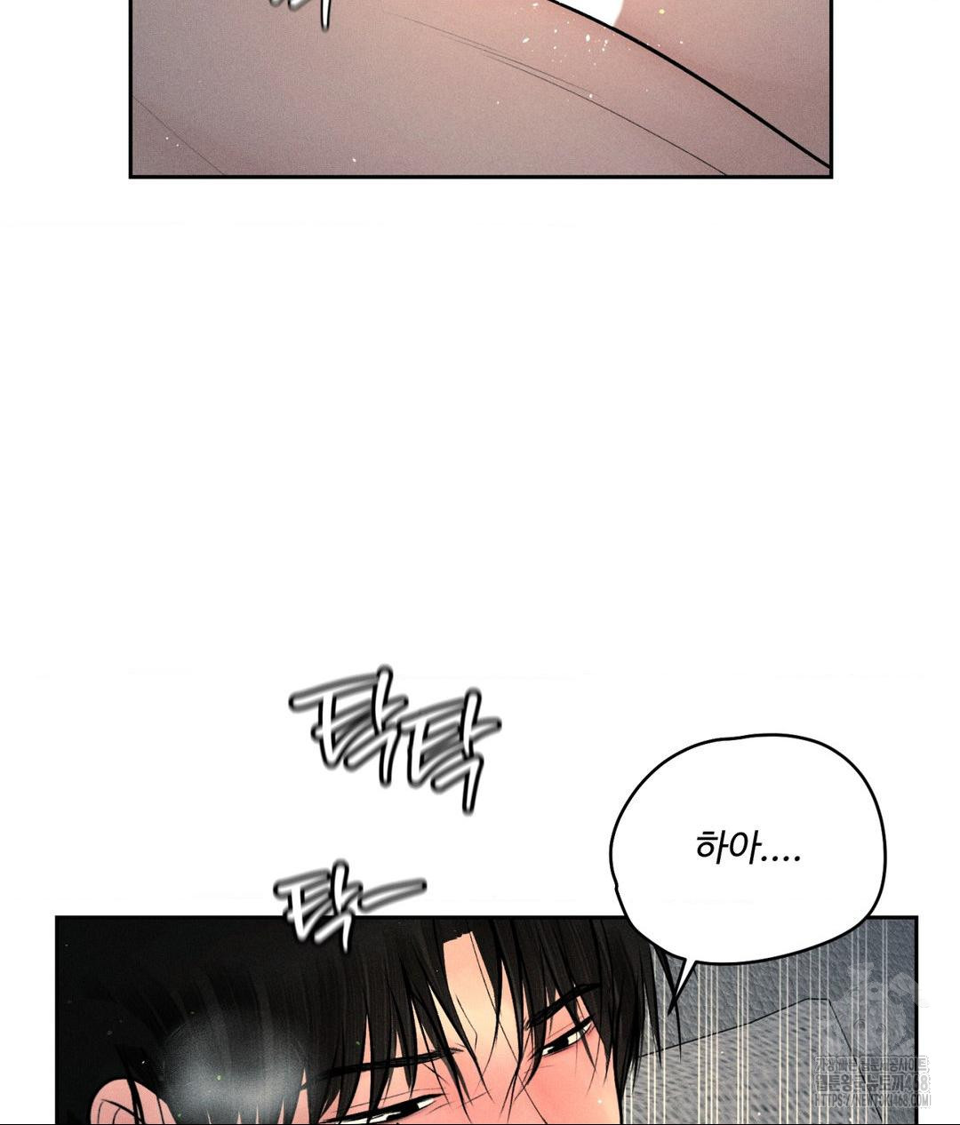 Payment for the Ride Raw Chapter 24 image 75