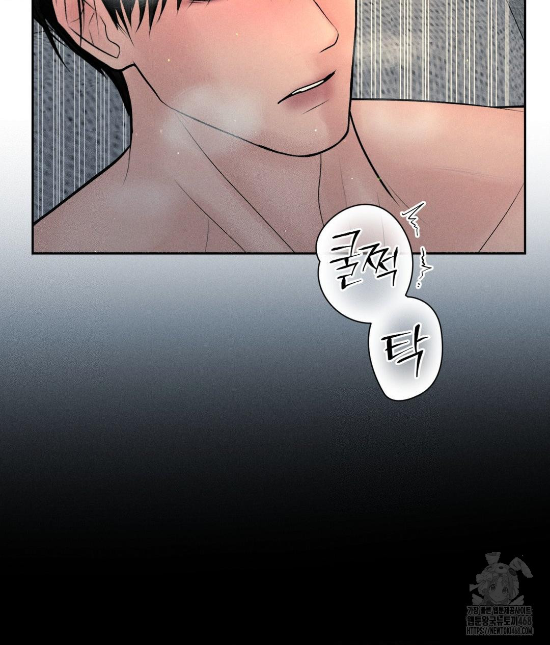 Payment for the Ride Raw Chapter 24 image 76