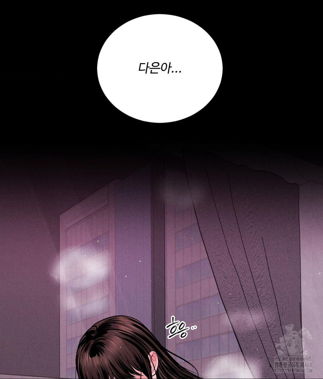 Payment for the Ride Raw Chapter 24 image 77