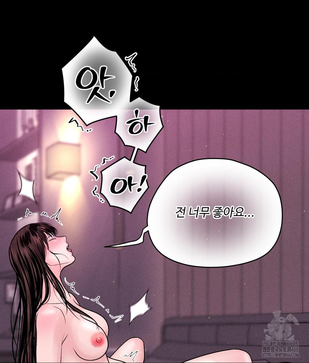 Payment for the Ride Raw Chapter 24 image 83