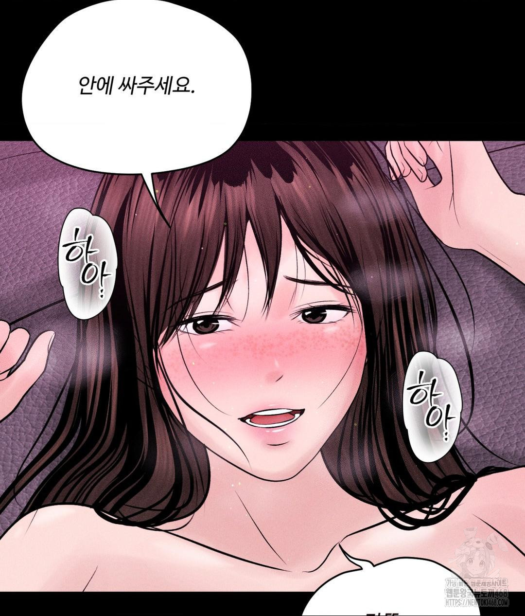 Payment for the Ride Raw Chapter 24 image 91