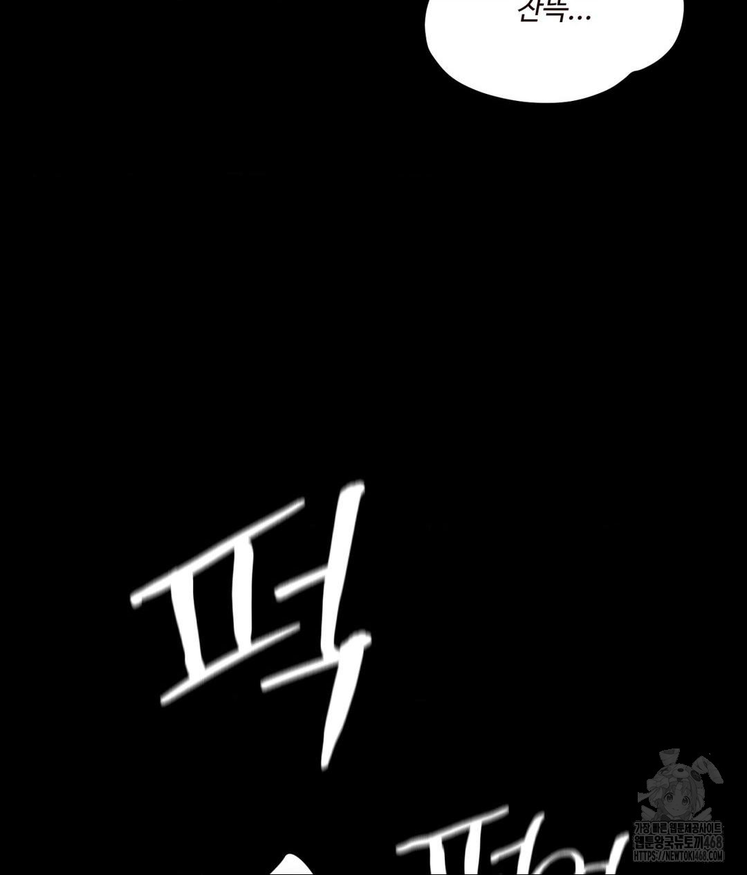 Payment for the Ride Raw Chapter 24 image 92