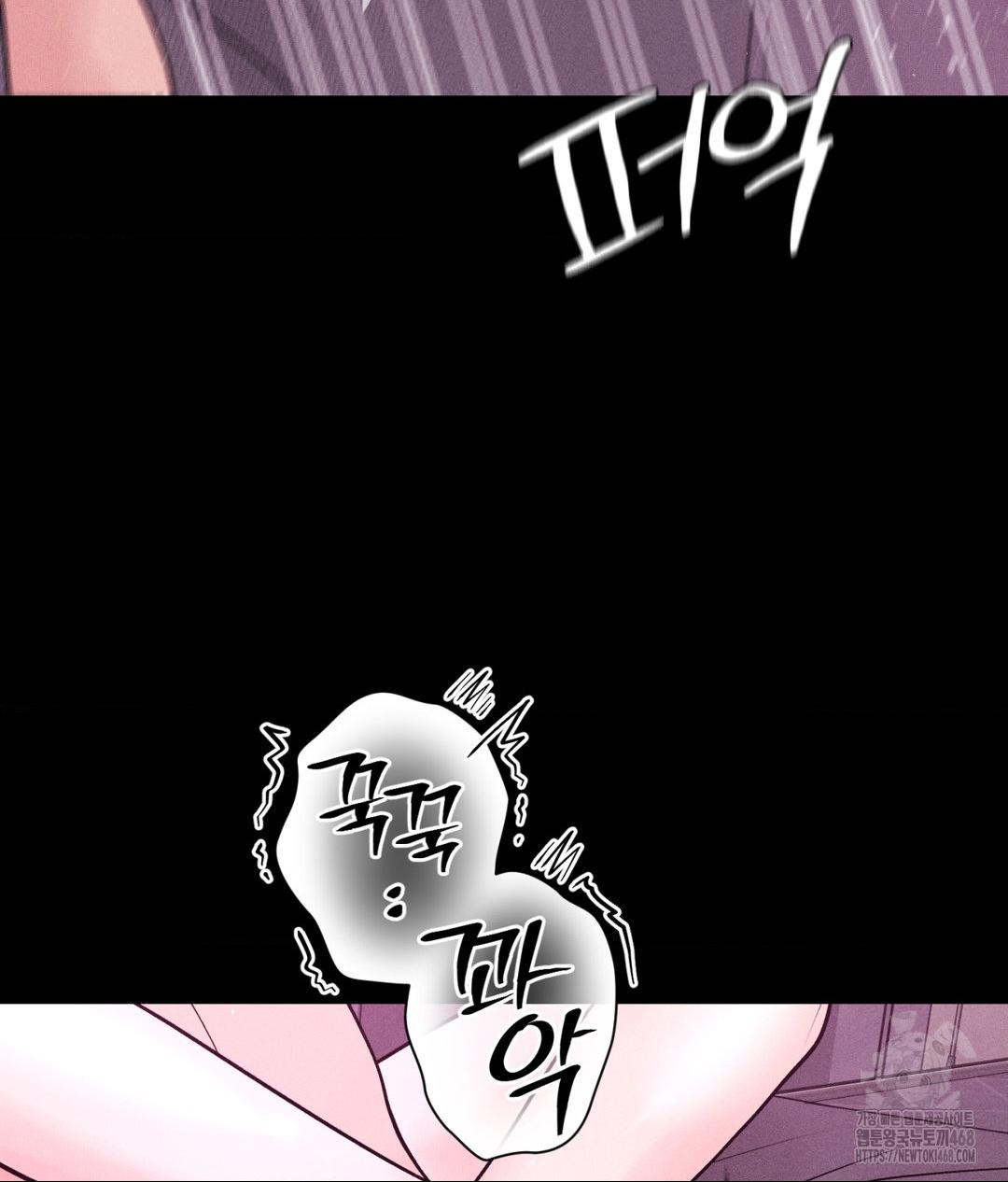 Payment for the Ride Raw Chapter 24 image 95