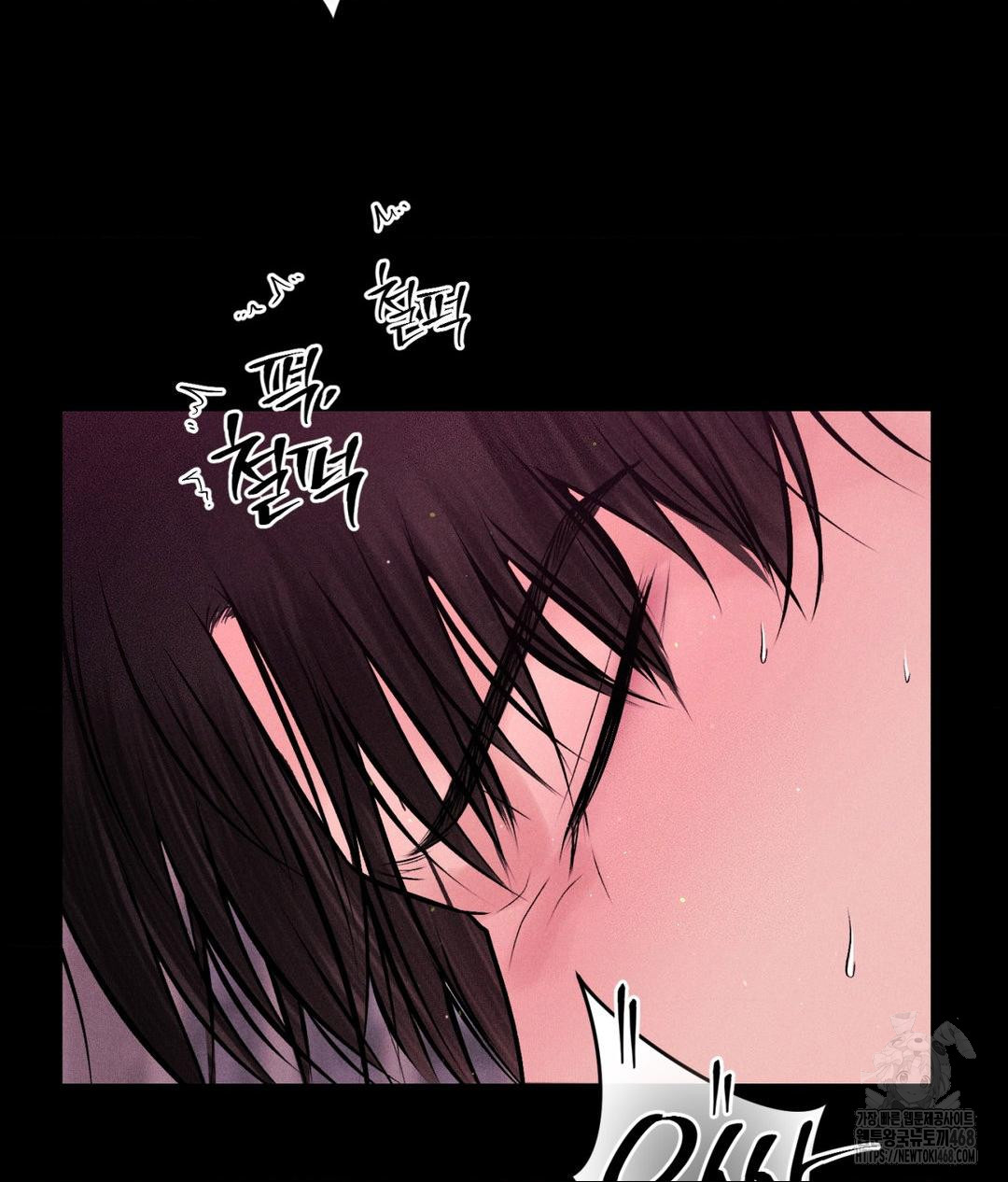 Payment for the Ride Raw Chapter 24 image 98