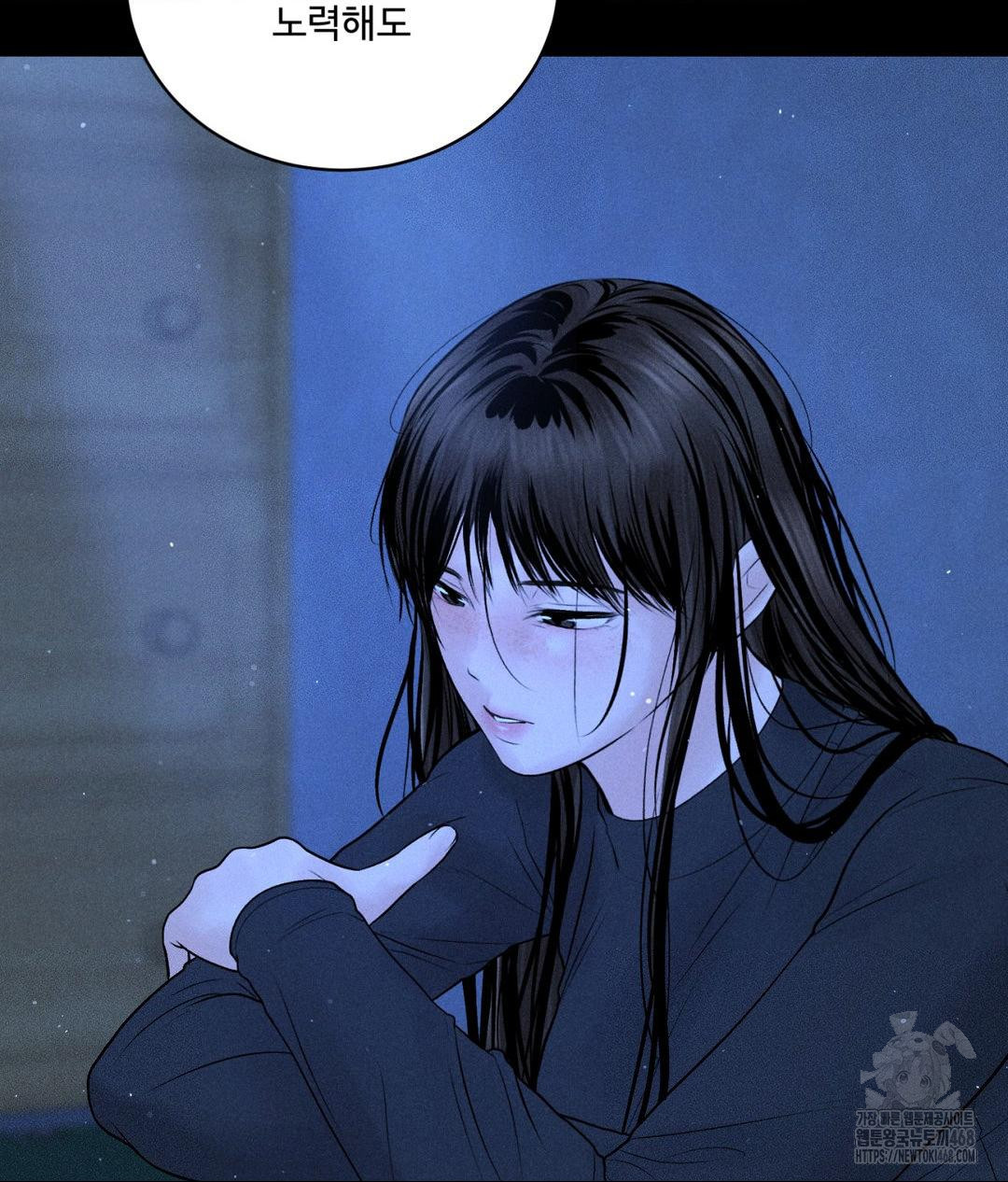 Payment for the Ride Raw Chapter 25 image 9