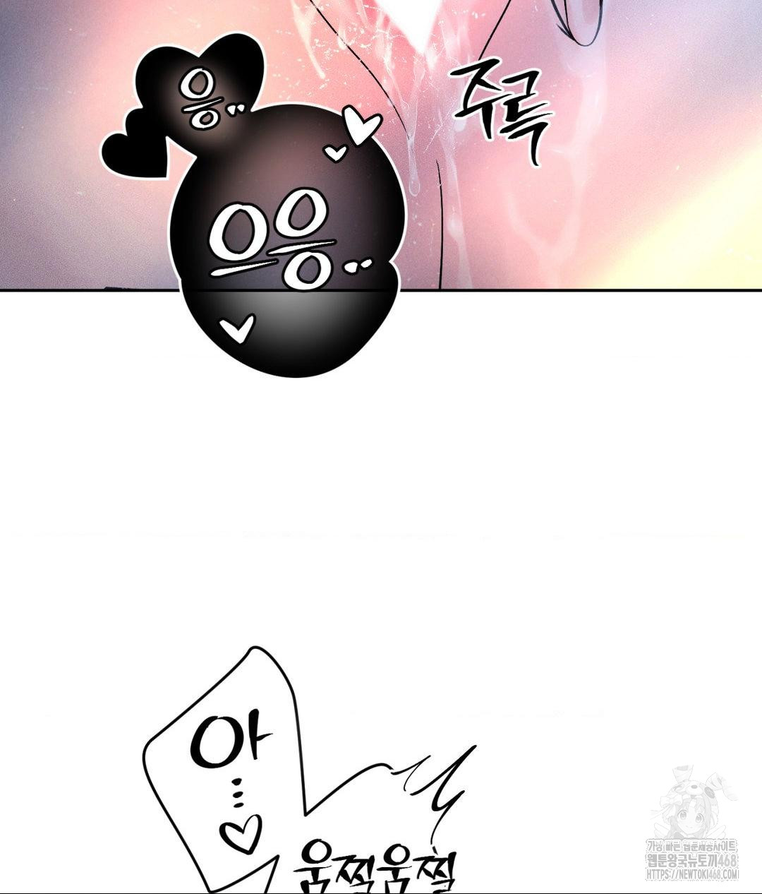 Payment for the Ride Raw Chapter 25 image 100