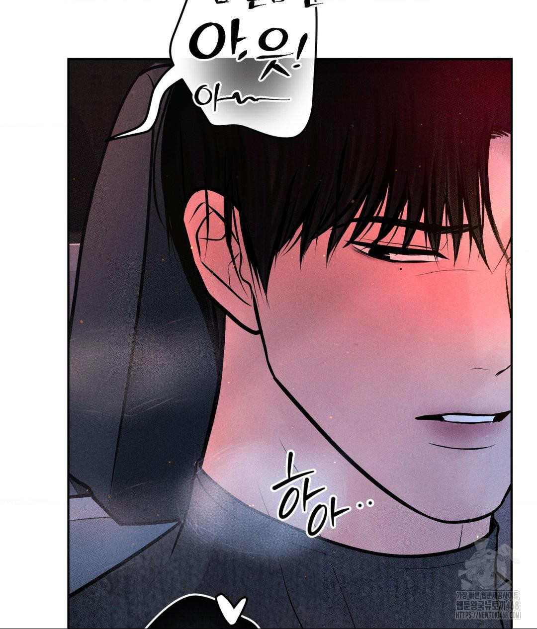 Payment for the Ride Raw Chapter 25 image 101