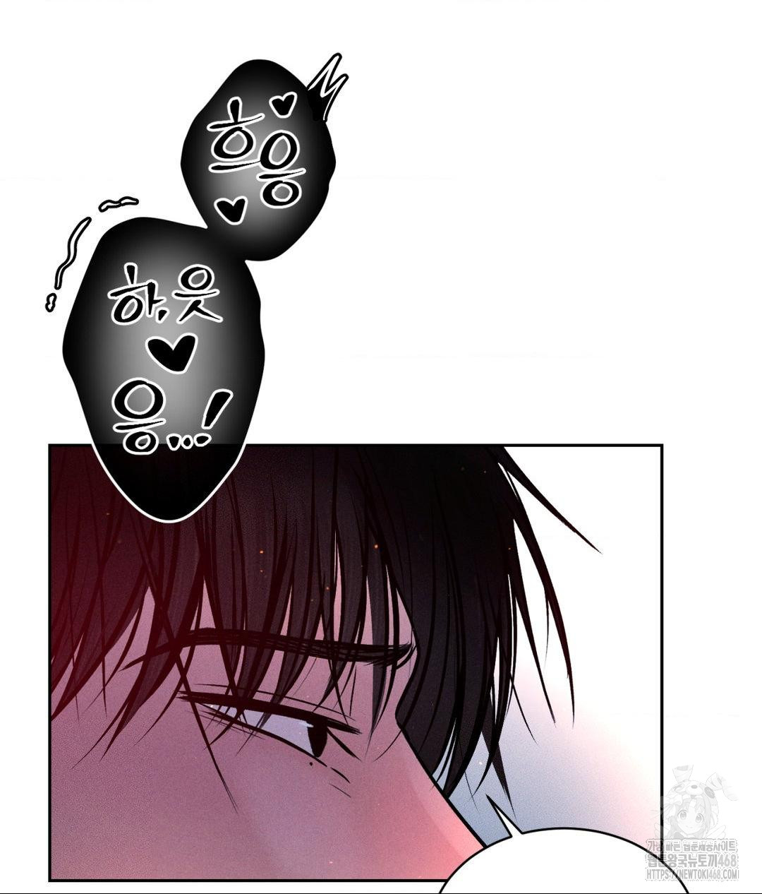 Payment for the Ride Raw Chapter 25 image 106