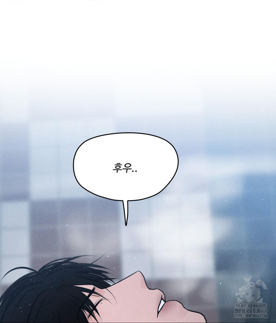 Payment for the Ride Raw Chapter 25 image 120