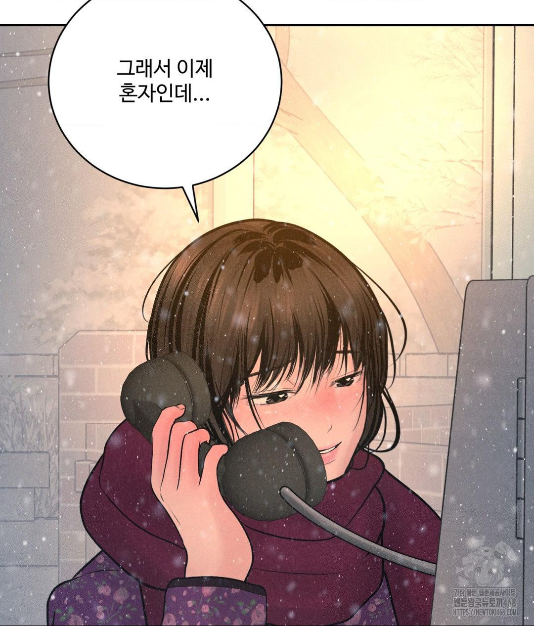 Payment for the Ride Raw Chapter 25 image 13