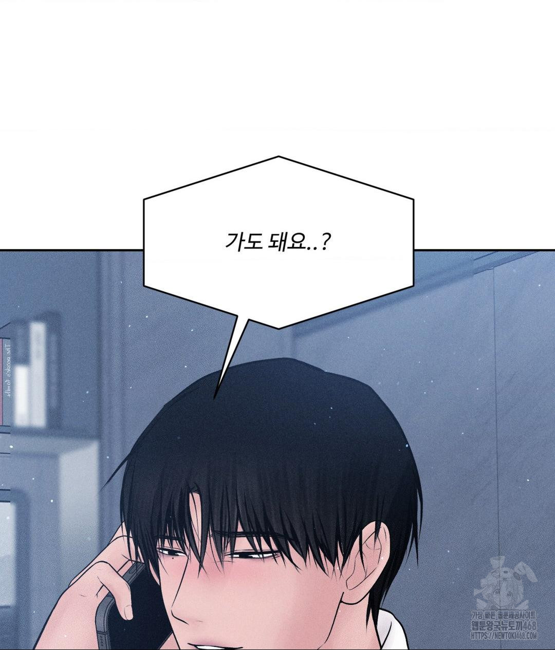 Payment for the Ride Raw Chapter 25 image 15
