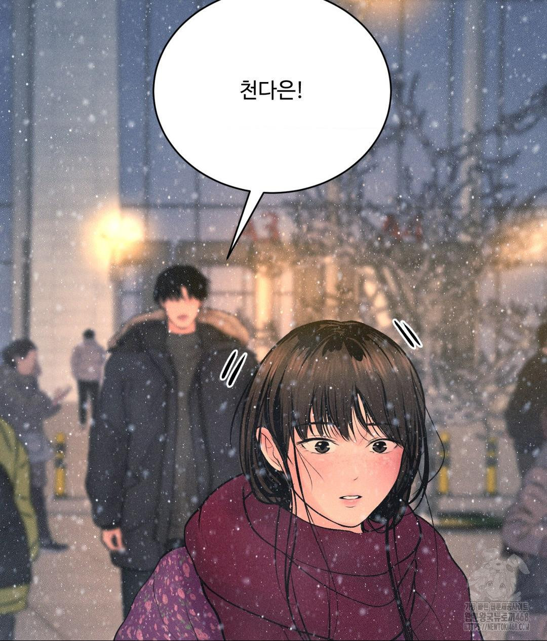 Payment for the Ride Raw Chapter 25 image 25