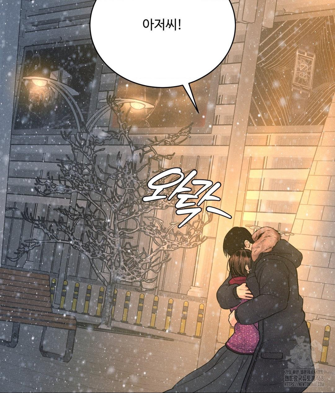 Payment for the Ride Raw Chapter 25 image 31