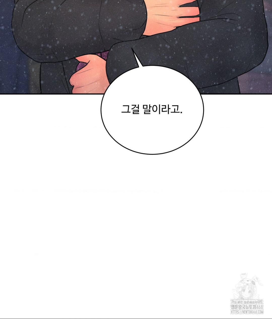 Payment for the Ride Raw Chapter 25 image 34