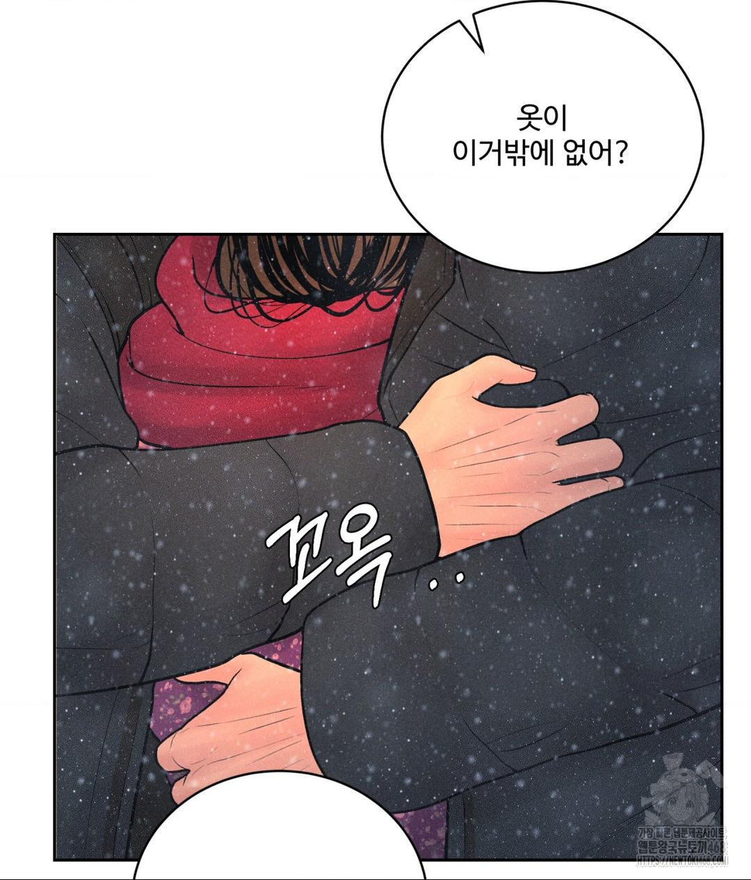 Payment for the Ride Raw Chapter 25 image 35