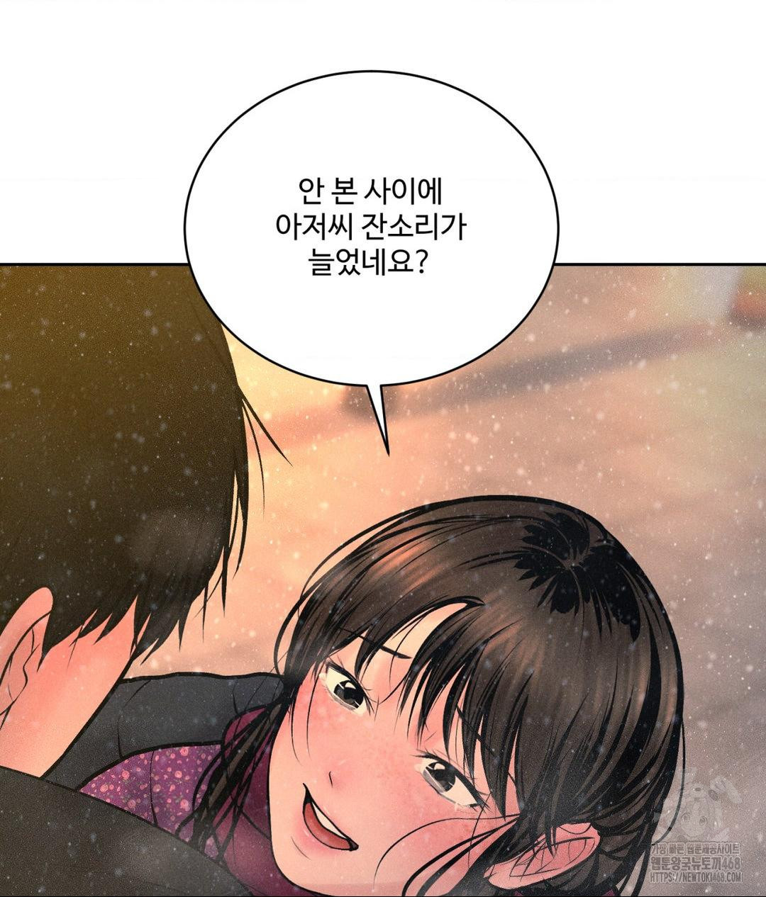 Payment for the Ride Raw Chapter 25 image 37