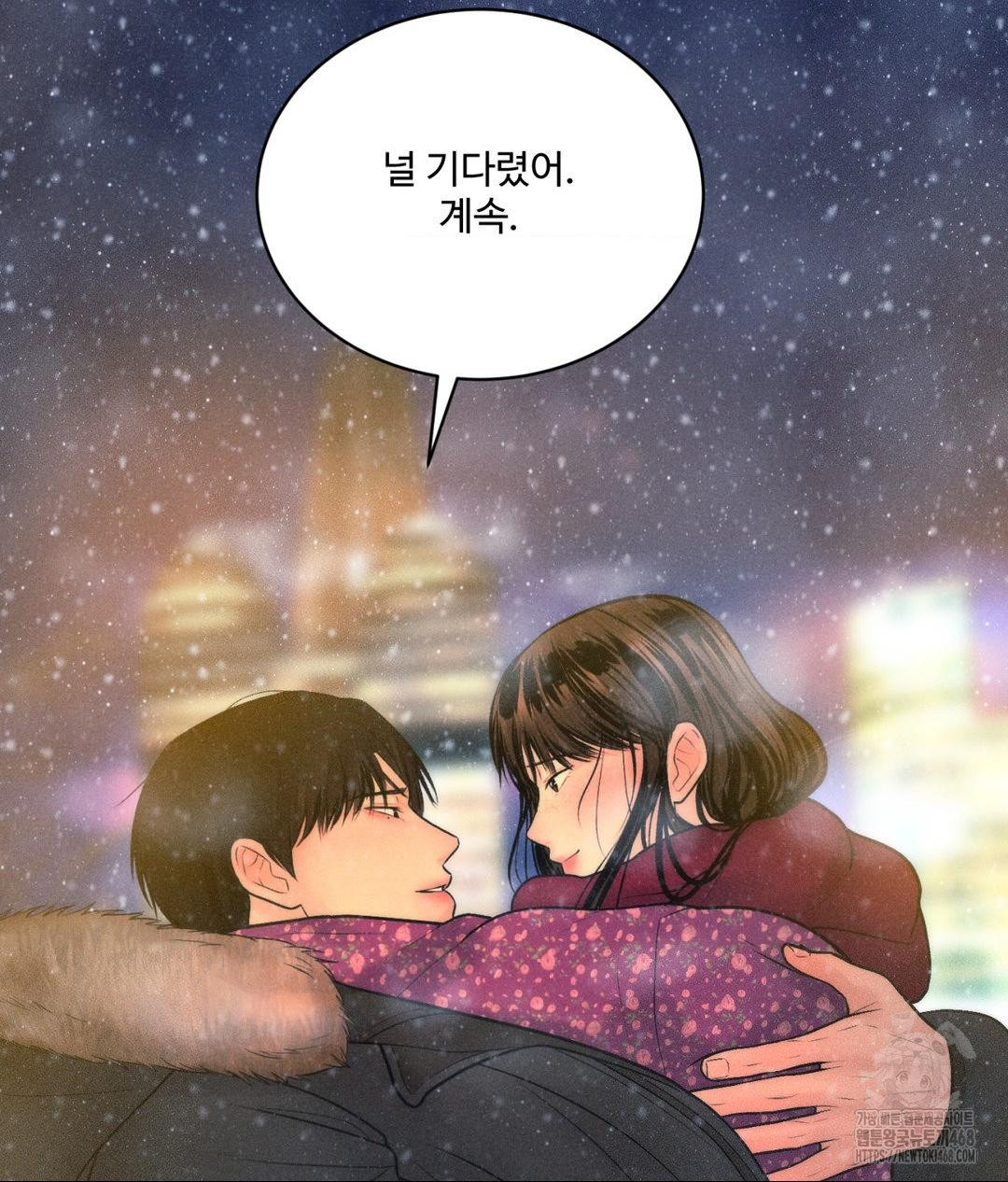 Payment for the Ride Raw Chapter 25 image 42