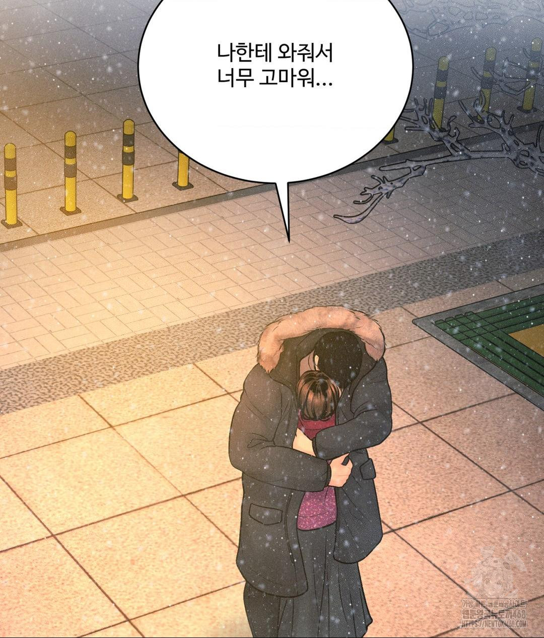 Payment for the Ride Raw Chapter 25 image 46