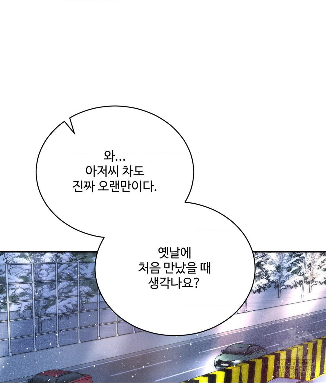 Payment for the Ride Raw Chapter 25 image 51