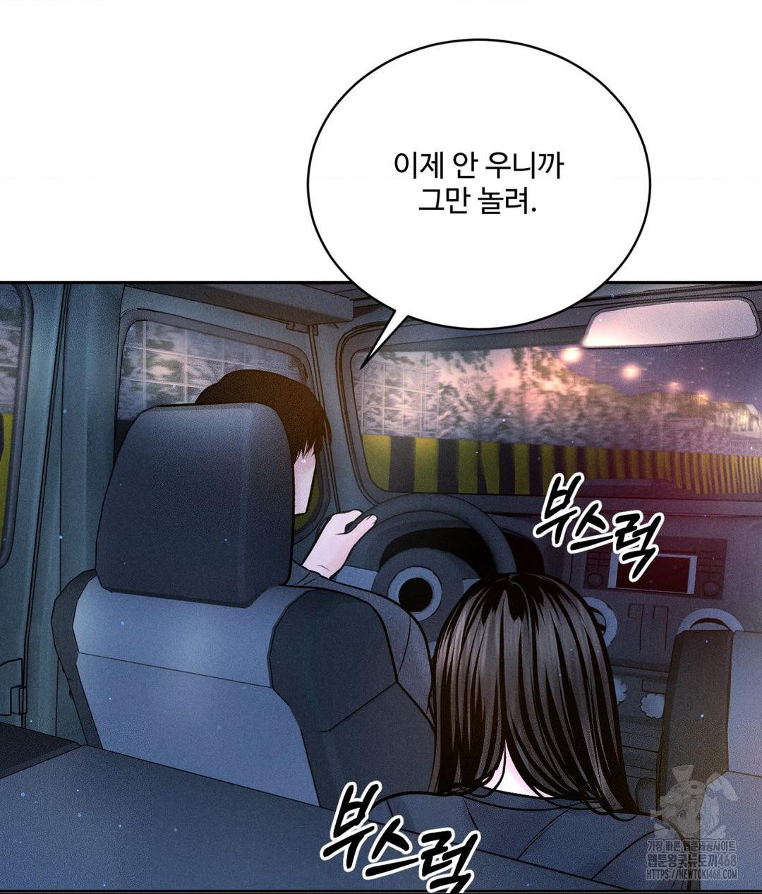 Payment for the Ride Raw Chapter 25 image 57